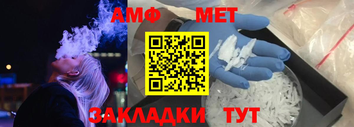 Мытищи  АМФЕТАМИН Розовый  АМФЕТАМИН  Вход с VPN  Амфетамин 