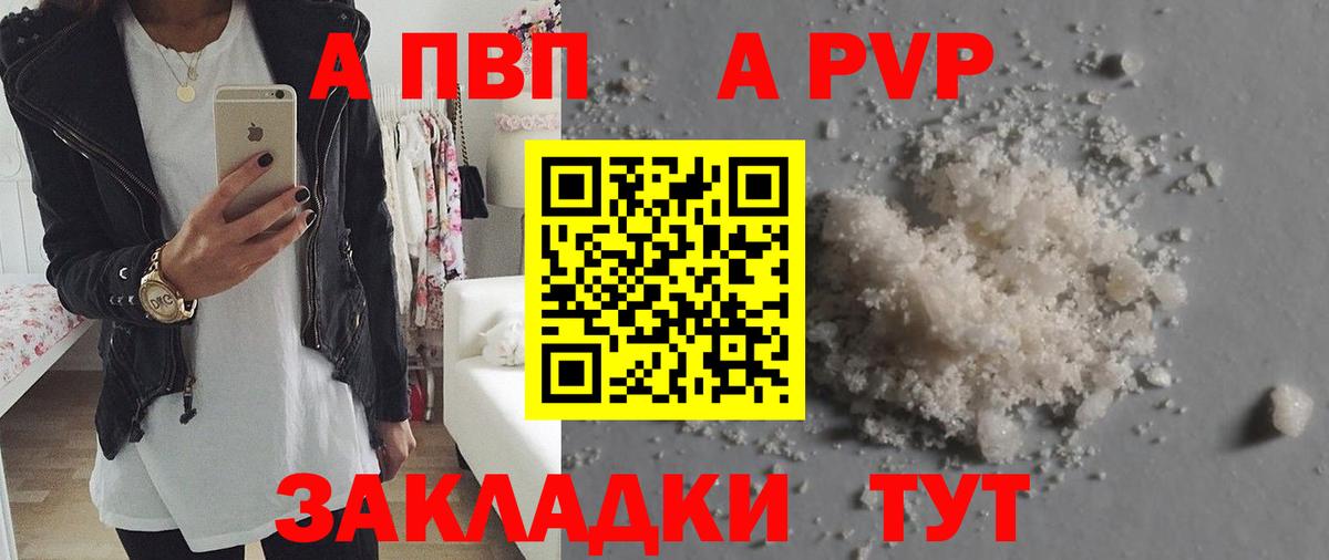 Альфа ПВП Crystall Мытищи