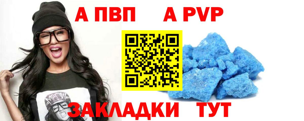 Мытищи  APVP крисы CK  Вход с VPN  A-PVP мука 