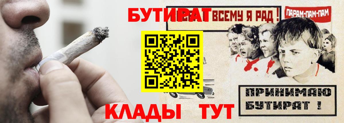 Бутират BDO 33% Мытищи