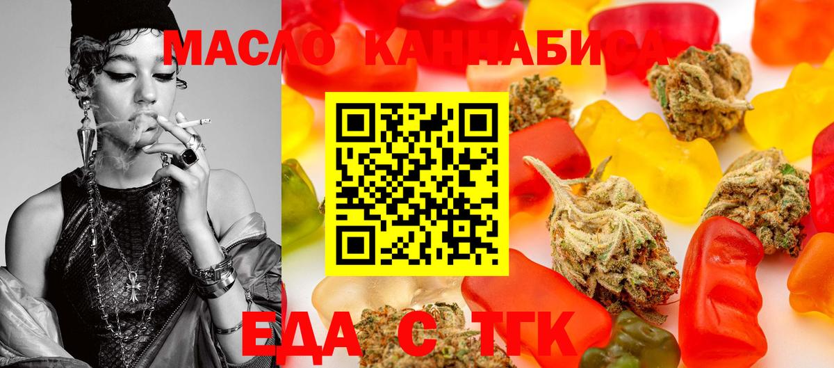 Мытищи  Cannafood конопля  Вход с VPN 