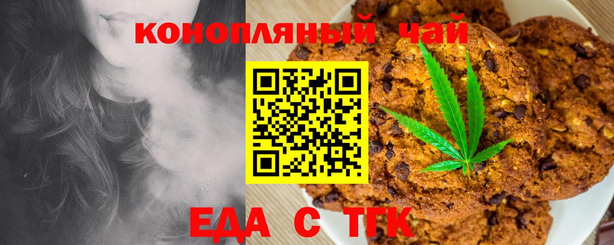 Canna-Cookies конопля Мытищи