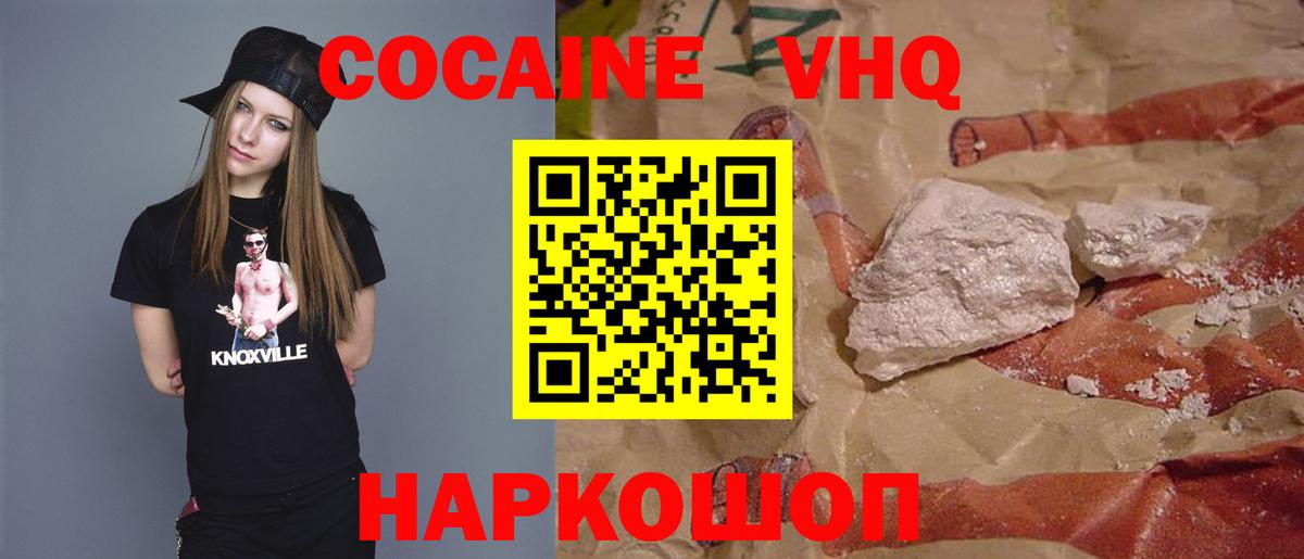 COCAIN Перу  сколько стоит  Вход с VPN  Мытищи  КОКАИН Fish Scale 