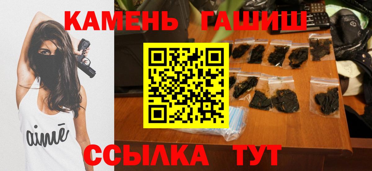 ГАШИШ  ГАШИШ гашик  ГАШИШ гарик  Вход с VPN  Мытищи 