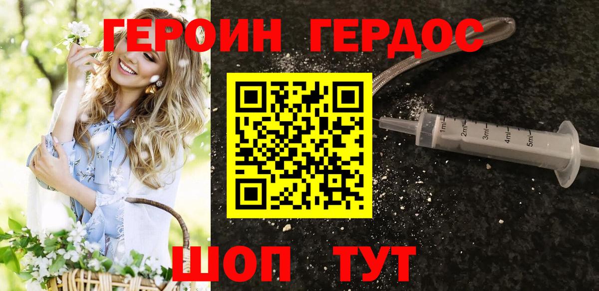 Мытищи  ГЕРОИН герыч  ГЕРОИН  Вход с VPN 
