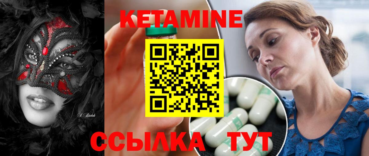 КЕТАМИН ketamine  Вход с VPN  КЕТАМИН ketamine  Мытищи 