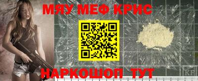 прущие крисы Северобайкальск