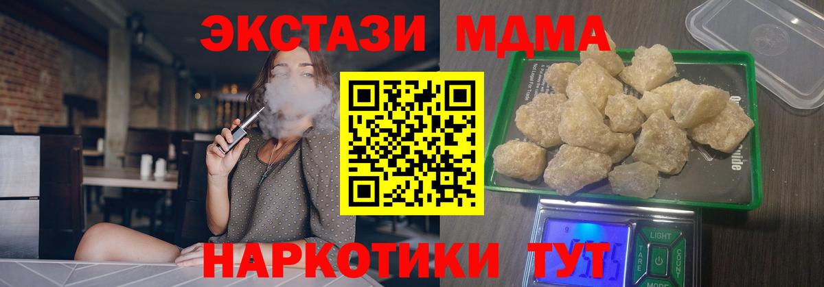 Мытищи  МДМА VHQ  МДМА crystal  Вход с VPN 