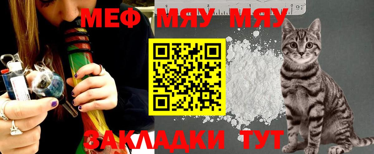 МЕФ кристаллы Мытищи