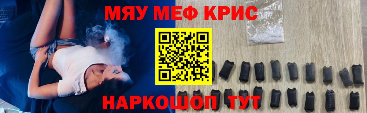 Мытищи  Мефедрон мука  Мефедрон мяу мяу  Вход с VPN 