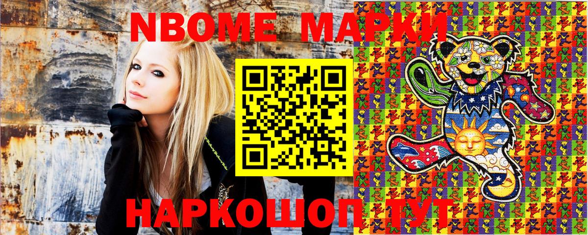 Наркотические марки 1,8мг Мытищи