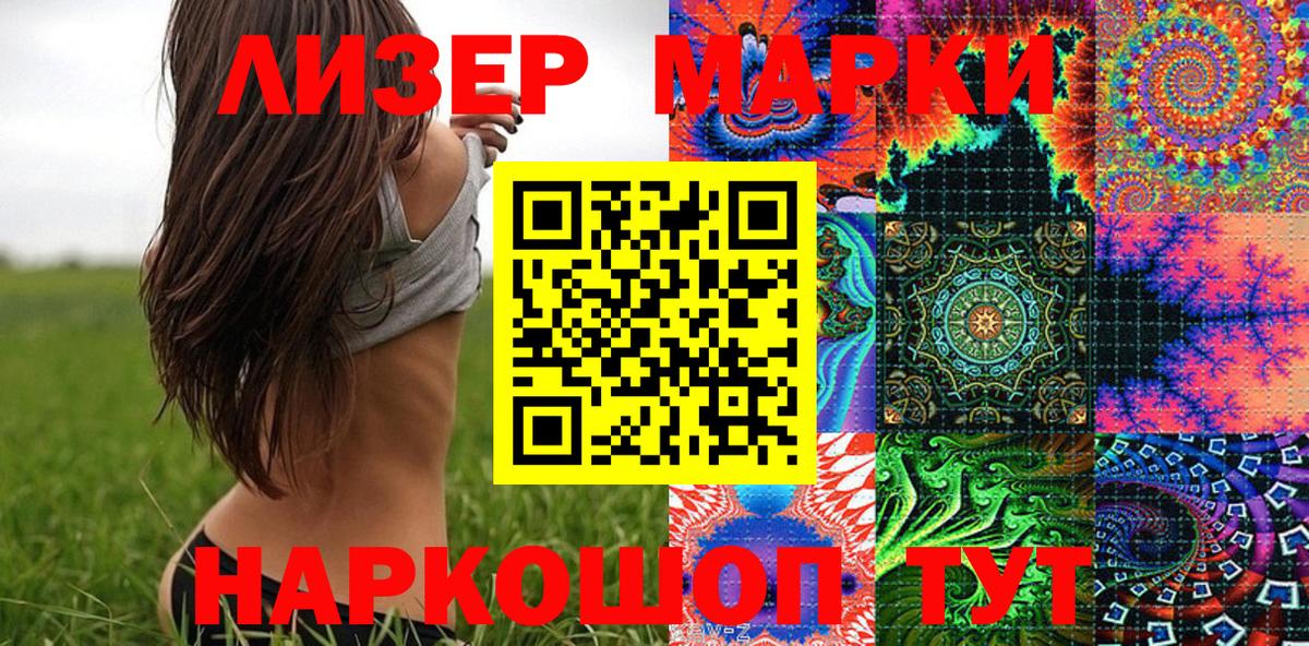 Марки N-bome 1,5мг  Марки N-bome 1,5мг  Марки 25I-NBOMe  Вход с VPN  Мытищи 