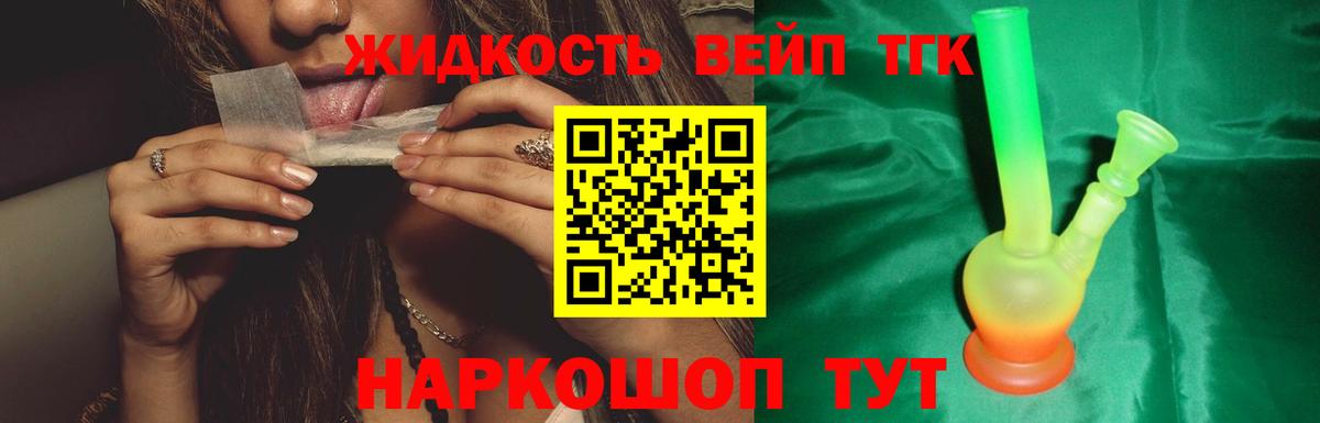 ТГК гашишное масло Мытищи